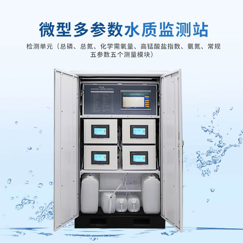 自动水质检测仪，为现代水产养殖量身定制的智能工具